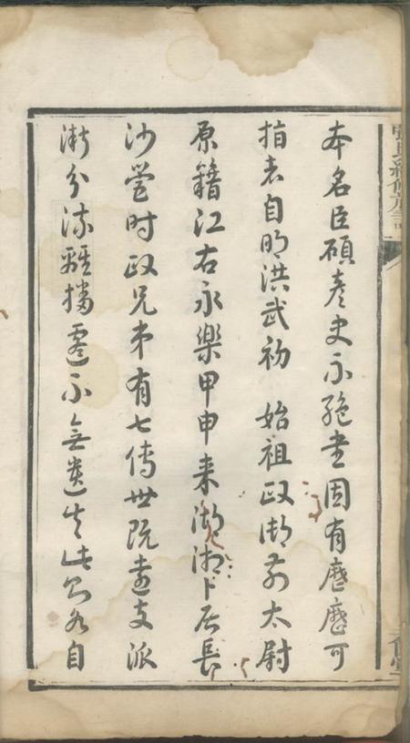 湘潭三箧堂中湘张氏续修族谱十四卷.pdf电子版下载预览图3