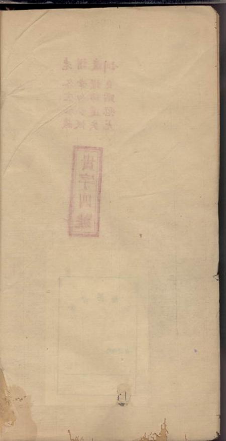 湘潭敦本堂两湖张氏五修家乘六卷首一卷末一卷.pdf电子版下载预览图2