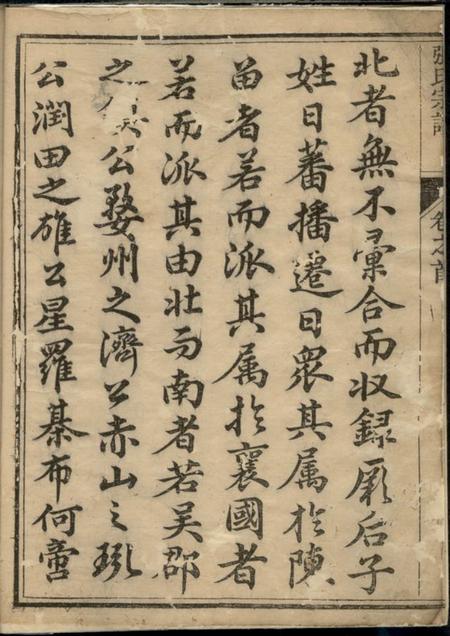 遂安和德堂泉洲张氏重修族谱六卷首一卷.pdf电子版下载预览图3