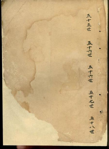 _x001f_遂安_x001f_积庆堂张氏宗谱(浙江省杭州市淳安县）.pdf电子版下载缩略图