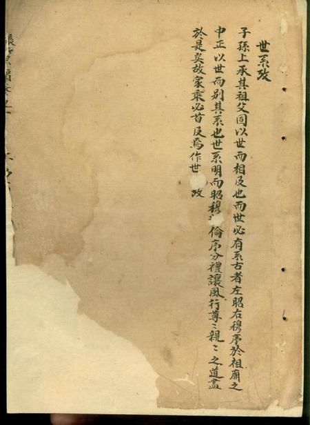 _x001f_遂安_x001f_积庆堂张氏宗谱(浙江省杭州市淳安县）.pdf电子版下载预览图2
