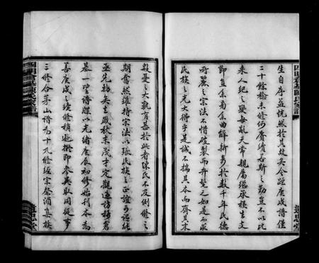 浙江陈氏族谱-四明仓基陈氏家谱：[33卷：附旌忠录].pdf电子版预览图3