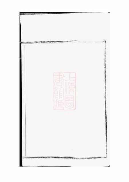 鄞县德成堂龚原张氏宗谱一卷.pdf电子版下载预览图2
