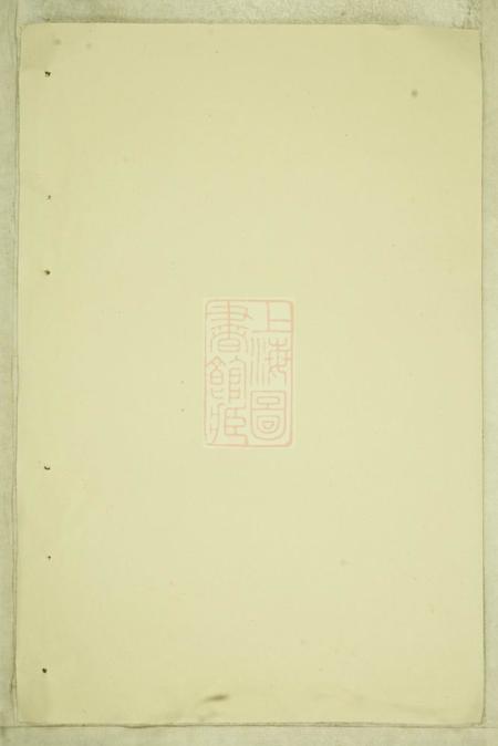 义门睦族堂义门张氏宗谱.pdf电子版下载预览图1