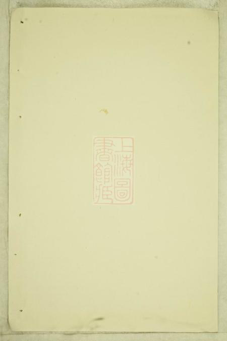 睦族堂义门张氏宗谱.pdf电子版下载预览图1