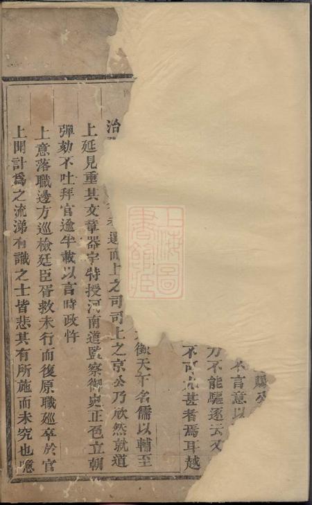 义乌金峰张氏宗谱不分卷.pdf电子版下载预览图1