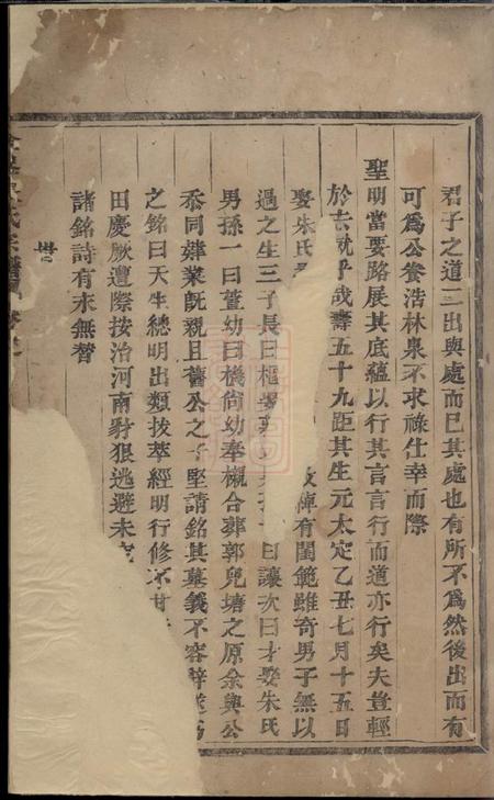 义乌金峰张氏宗谱不分卷.pdf电子版下载预览图2