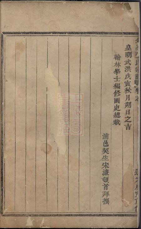义乌金峰张氏宗谱不分卷.pdf电子版下载预览图3