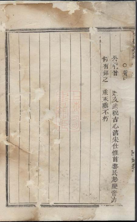 义乌金峰张氏宗谱.pdf电子版下载预览图1