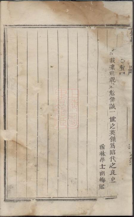 义乌金峰张氏宗谱.pdf电子版下载预览图5