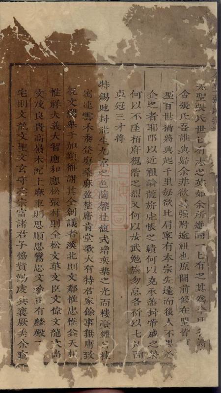 义乌金峰西方张氏宗谱.pdf电子版下载预览图1
