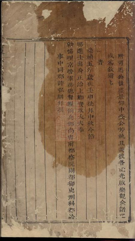 义乌金峰西方张氏宗谱.pdf电子版下载预览图2