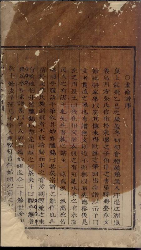 义乌金峰西方张氏宗谱.pdf电子版下载预览图4