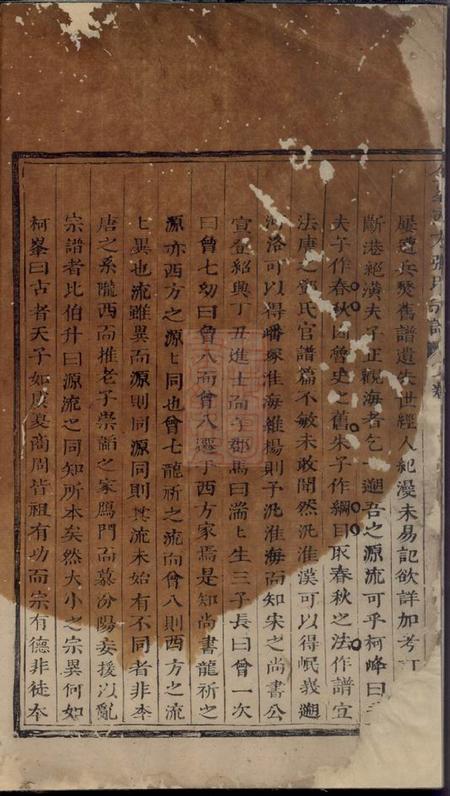 义乌金峰西方张氏宗谱.pdf电子版下载预览图5