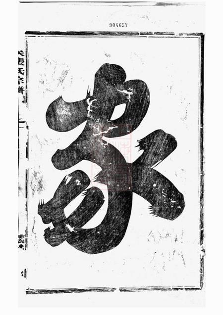 义乌义乌云溪张氏孝思堂宗谱二十卷.pdf电子版下载预览图2