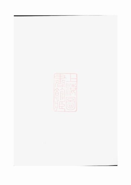 义乌义乌云溪张氏孝思堂宗谱二十二卷.pdf电子版下载预览图1