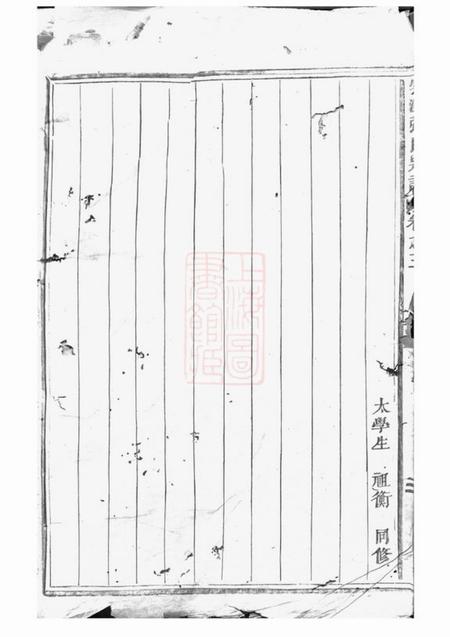 义乌义乌云溪张氏孝思堂宗谱二十二卷.pdf电子版下载预览图3