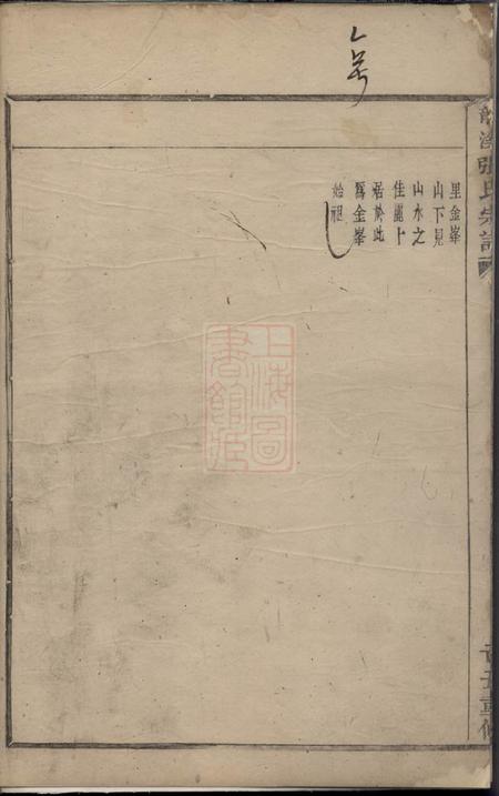 义乌龙溪张氏宗谱.pdf电子版下载预览图2