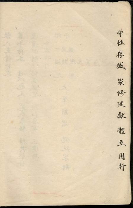 慈溪永思堂慈东马径张氏支谱不分卷.pdf电子版下载预览图3