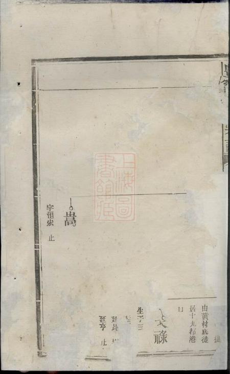 广丰忠文堂丰溪张氏宗谱.pdf电子版下载预览图1