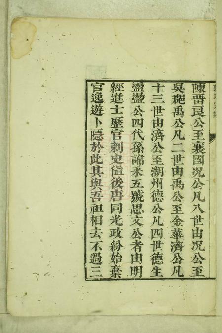 宁国众浔张氏宗谱四卷.pdf电子版下载预览图3