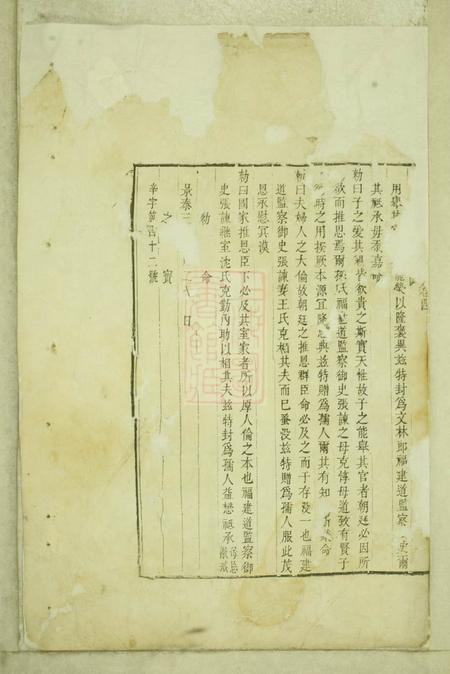 宁国众浔张氏宗谱四卷.pdf电子版下载缩略图