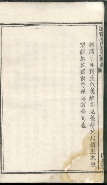 宁乡四益堂沩宁水口张氏族谱.pdf电子版下载预览图5