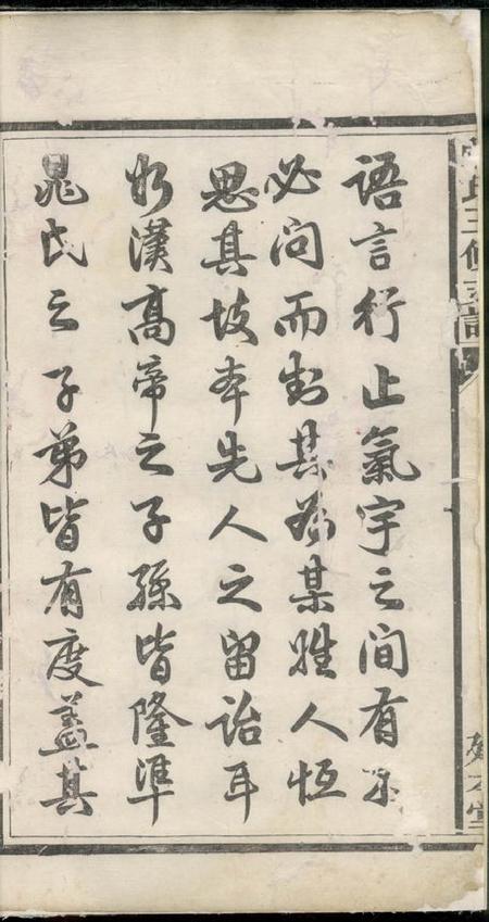 宁乡建本堂张氏三修支谱十四卷首三卷.pdf电子版下载预览图4