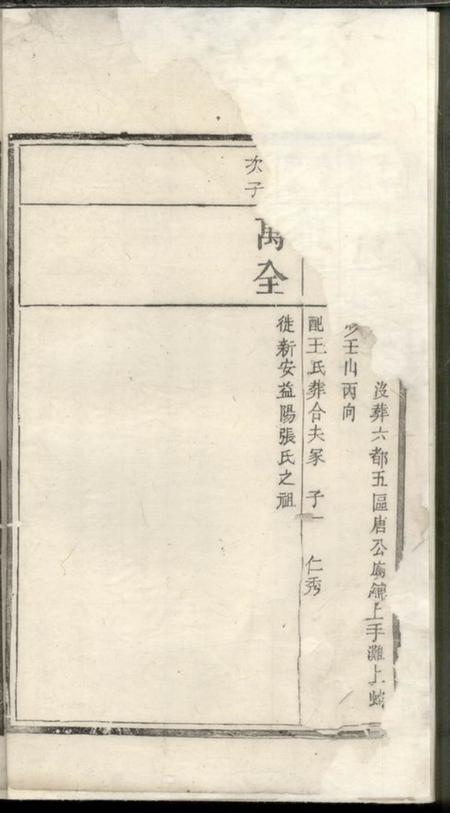 宁乡冠英堂沩宁张氏瑄房族谱.pdf电子版下载预览图3