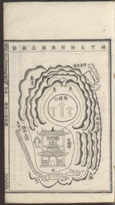 宁乡冠英堂沩宁张氏瑄房族谱.pdf电子版下载预览图2