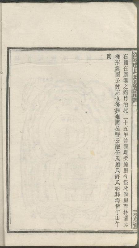 宁乡冠英堂沩宁张氏瑄房族谱.pdf电子版下载预览图3