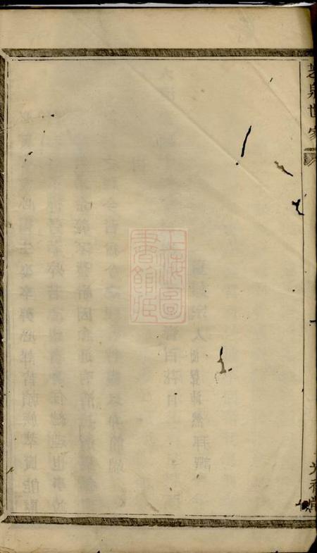 暨阳光裕堂暨阳张氏宗谱四卷.pdf电子版下载预览图3