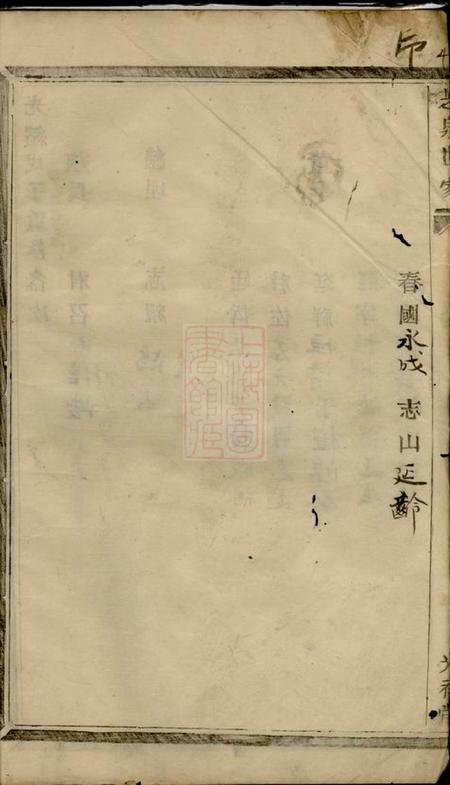 暨阳光裕堂暨阳张氏宗谱四卷.pdf电子版下载预览图5