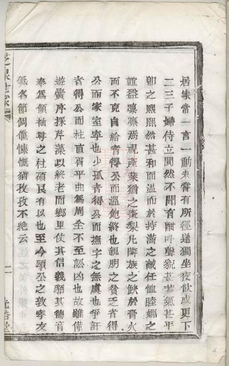 暨阳光裕堂暨阳张氏宗谱四卷.pdf电子版下载预览图4
