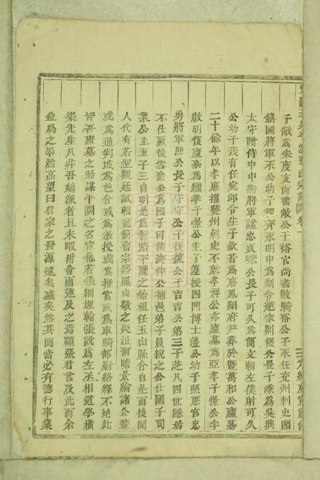 暨阳孝友堂暨阳芝泉平阔张氏宗谱十四卷.pdf电子版下载预览图2