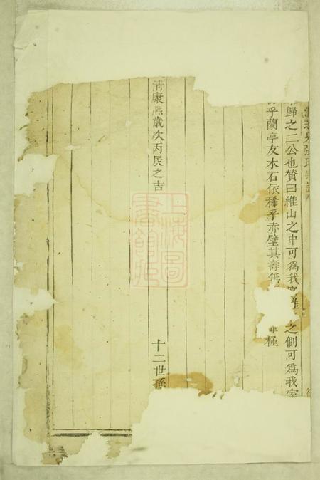 暨阳暨阳平阔芝泉张氏宗谱不分卷.pdf电子版下载预览图1