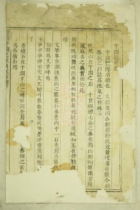 暨阳暨阳平阔芝泉张氏宗谱不分卷.pdf电子版下载预览图2