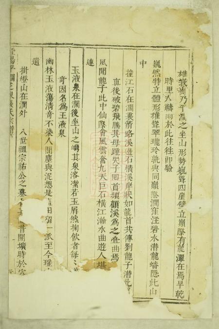 暨阳暨阳平阔芝泉张氏宗谱不分卷.pdf电子版下载预览图4