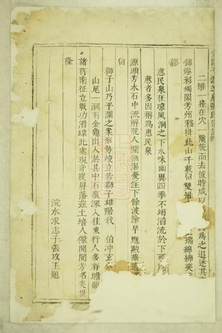 暨阳暨阳平阔芝泉张氏宗谱不分卷.pdf电子版下载预览图5