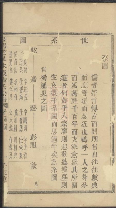 暨阳暨阳芝泉水霞张氏宗谱不分卷.pdf电子版下载