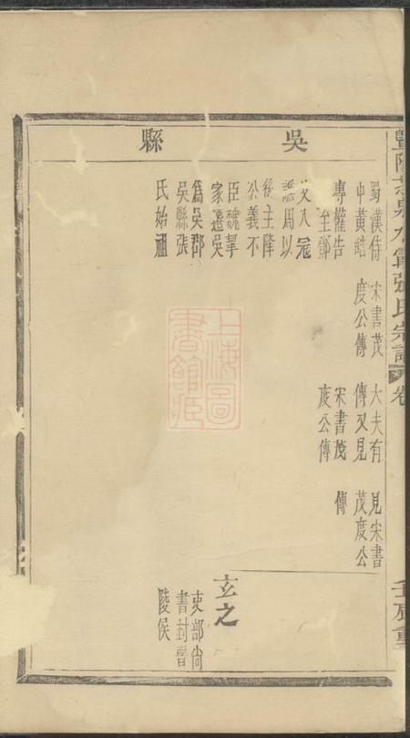 暨阳暨阳芝泉水霞张氏宗谱不分卷.pdf电子版下载预览图1