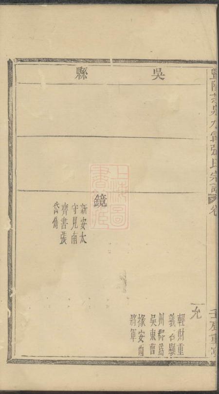 暨阳暨阳芝泉水霞张氏宗谱不分卷.pdf电子版下载预览图3