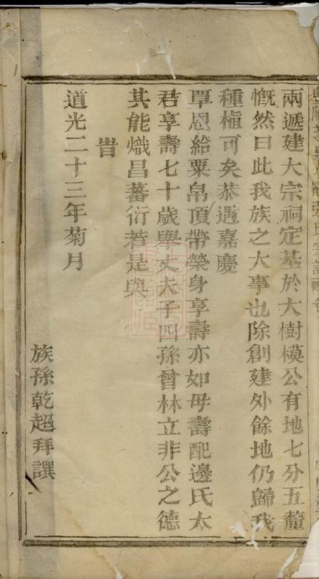 暨阳暨阳芝泉水霞张氏宗谱不分卷.pdf电子版下载