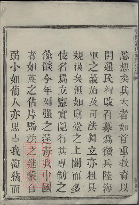 浙江诸暨暨阳敦睦堂暨阳嵩山张氏宗谱十八卷.pdf电子版下载预览图4