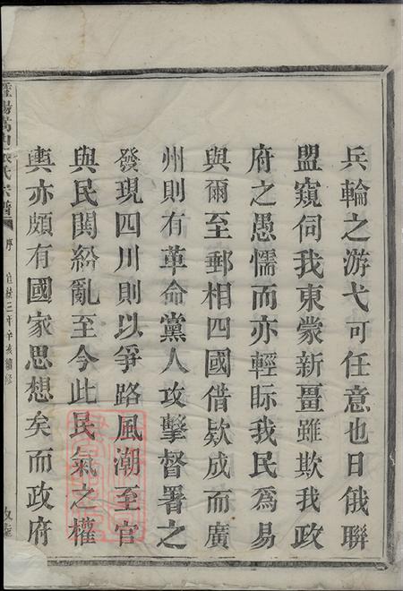 浙江诸暨暨阳敦睦堂暨阳嵩山张氏宗谱十八卷.pdf电子版下载预览图5