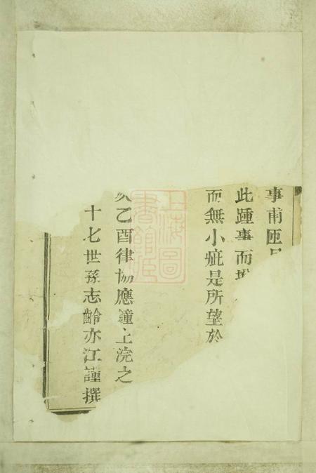 暨阳敦睦堂暨阳嵩山张氏宗谱十卷.pdf电子版下载