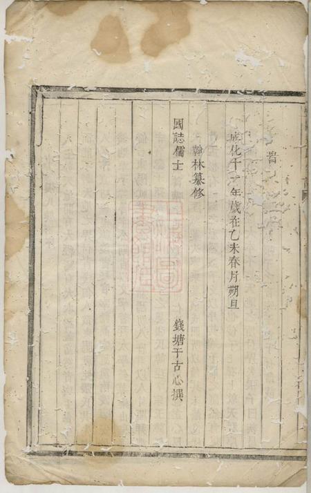 暨阳暨阳张氏宗谱不分卷.pdf电子版下载预览图1