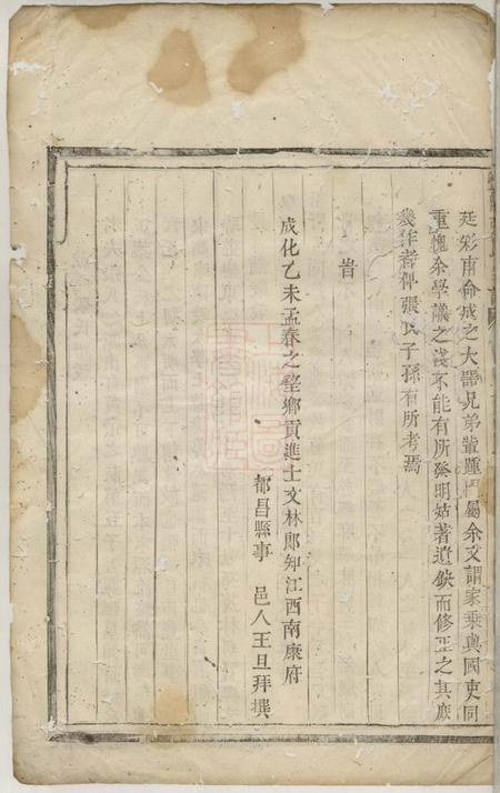 暨阳暨阳张氏宗谱不分卷.pdf电子版下载预览图3