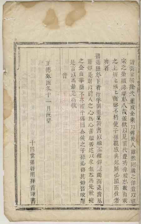 暨阳暨阳张氏宗谱不分卷.pdf电子版下载预览图5