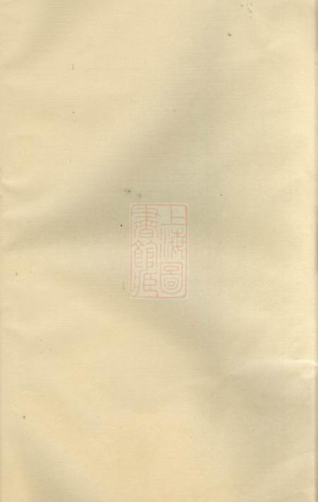 暨阳暨阳香山张氏宗谱不分卷.pdf电子版下载预览图1